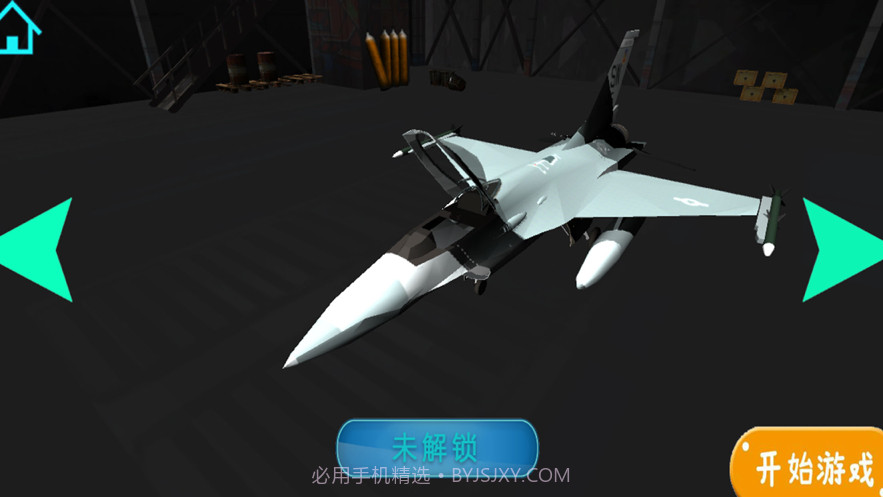 飞机模拟器截图4