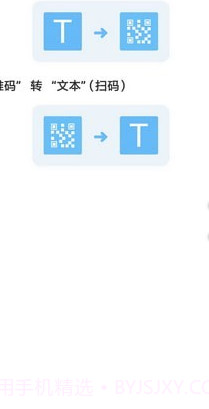 二维码制作王截图2