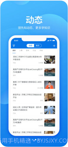 经纪云截图3 经纪云截图3