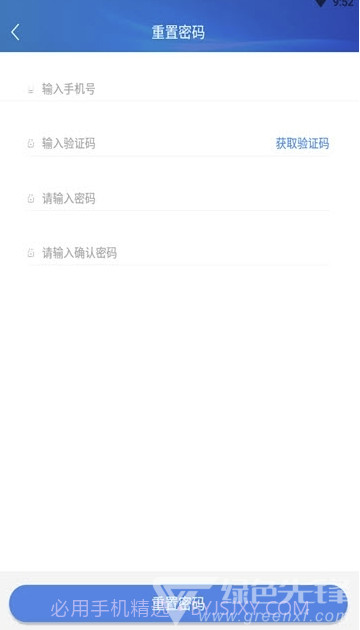 晋治安社会版(专业社会治安管理工具)V1.0.15 安卓最新版截图1