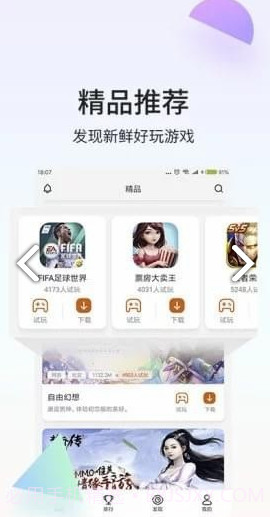 瞬玩族(瞬玩族无限时间试玩)V1.6.0 安卓免费版截图3 瞬玩族(瞬玩族无限时间试玩)V1.6.0 安卓免费版截图3