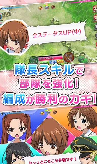 少女与战车战车道大作战手游截图3