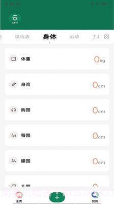 云日记截图4 云日记截图4