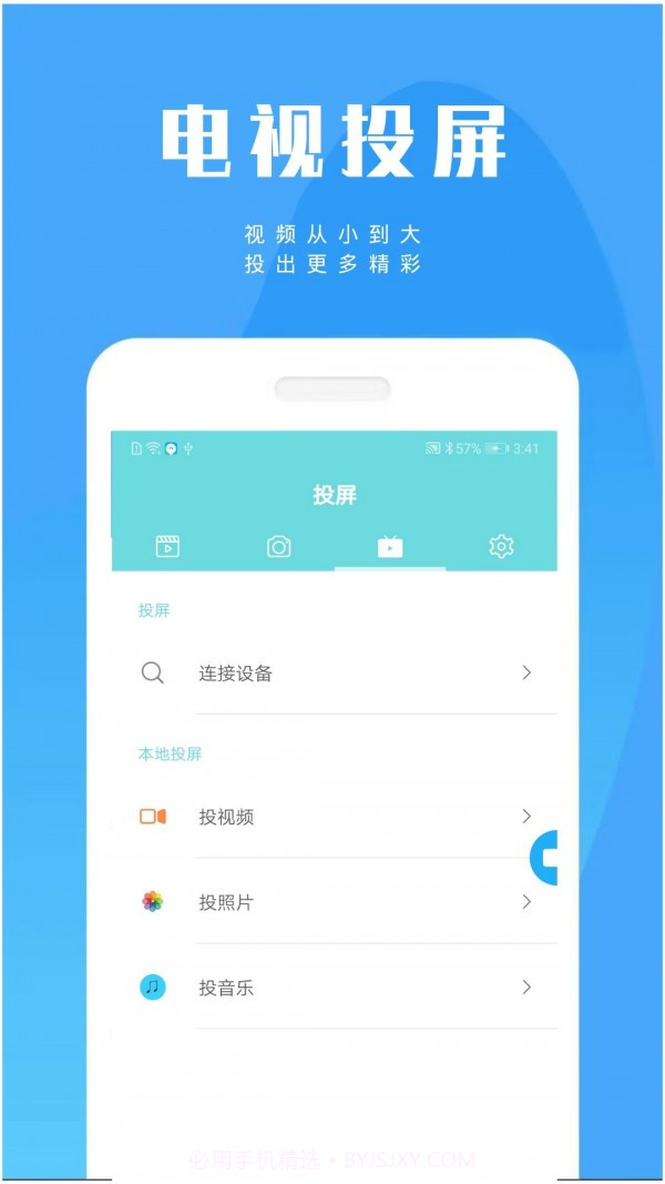 陶陶录屏截图2 陶陶录屏截图2