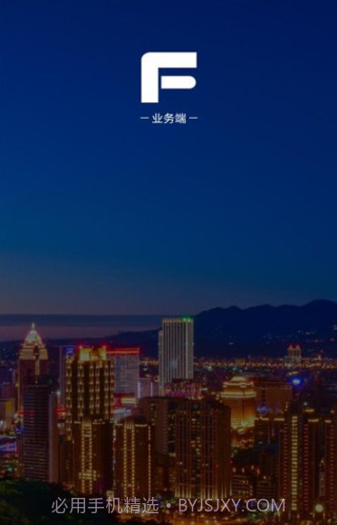 汇鲁云管家截图4 汇鲁云管家截图4