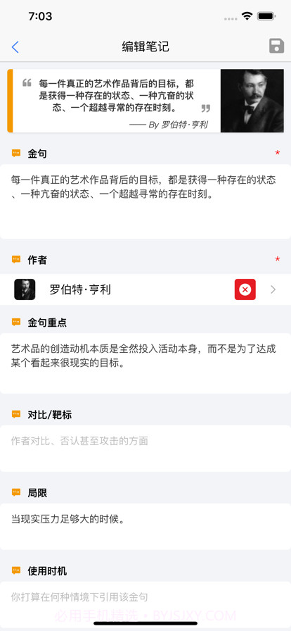 视觉日记截图2 视觉日记截图2