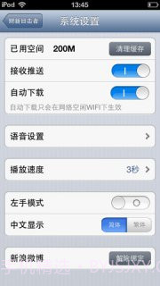 财新目击者截图3