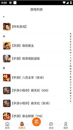 意时代聚宝坊交易平台截图2 意时代聚宝坊交易平台截图2