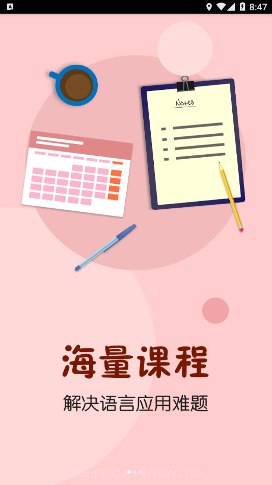 新东方微课堂截图1