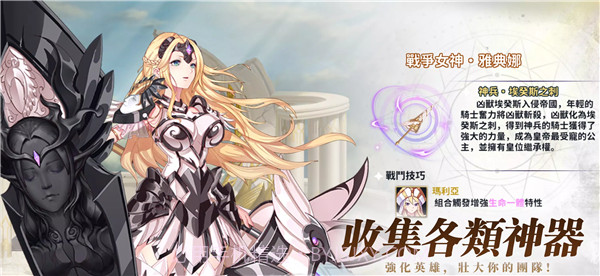 神兵骑士团台服截图3