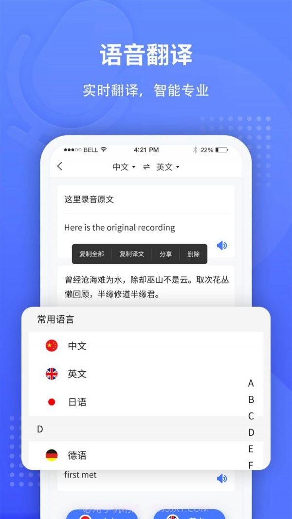 全能录音转文字截图5
