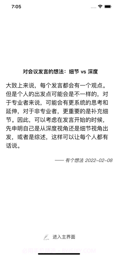 视觉日记截图5 视觉日记截图5