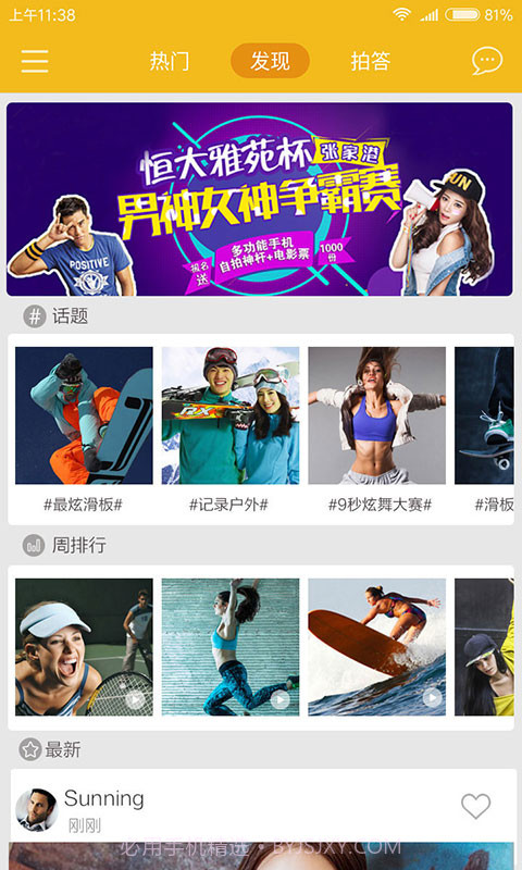 山椒TV截图2 山椒TV截图2