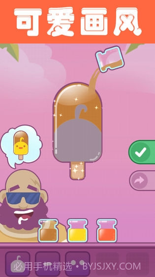 夏日老爹雪糕店游戏截图3 夏日老爹雪糕店游戏截图3