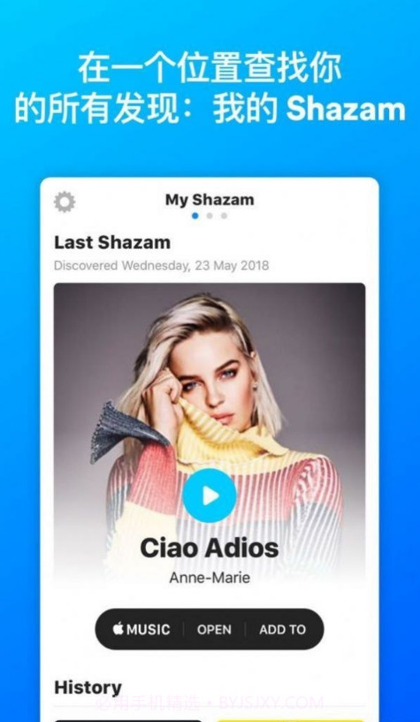shazam音乐识别截图1 shazam音乐识别截图1