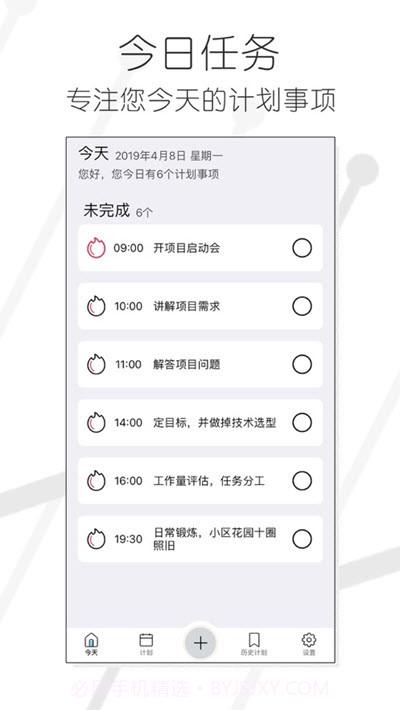 今日任务截图1 今日任务截图1