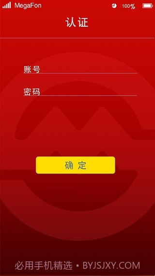 申通地铁之家截图2 申通地铁之家截图2