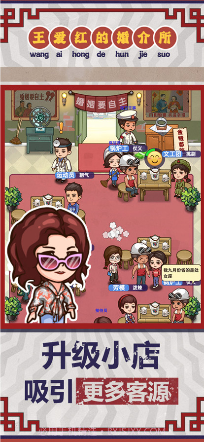 相亲模拟器截图5