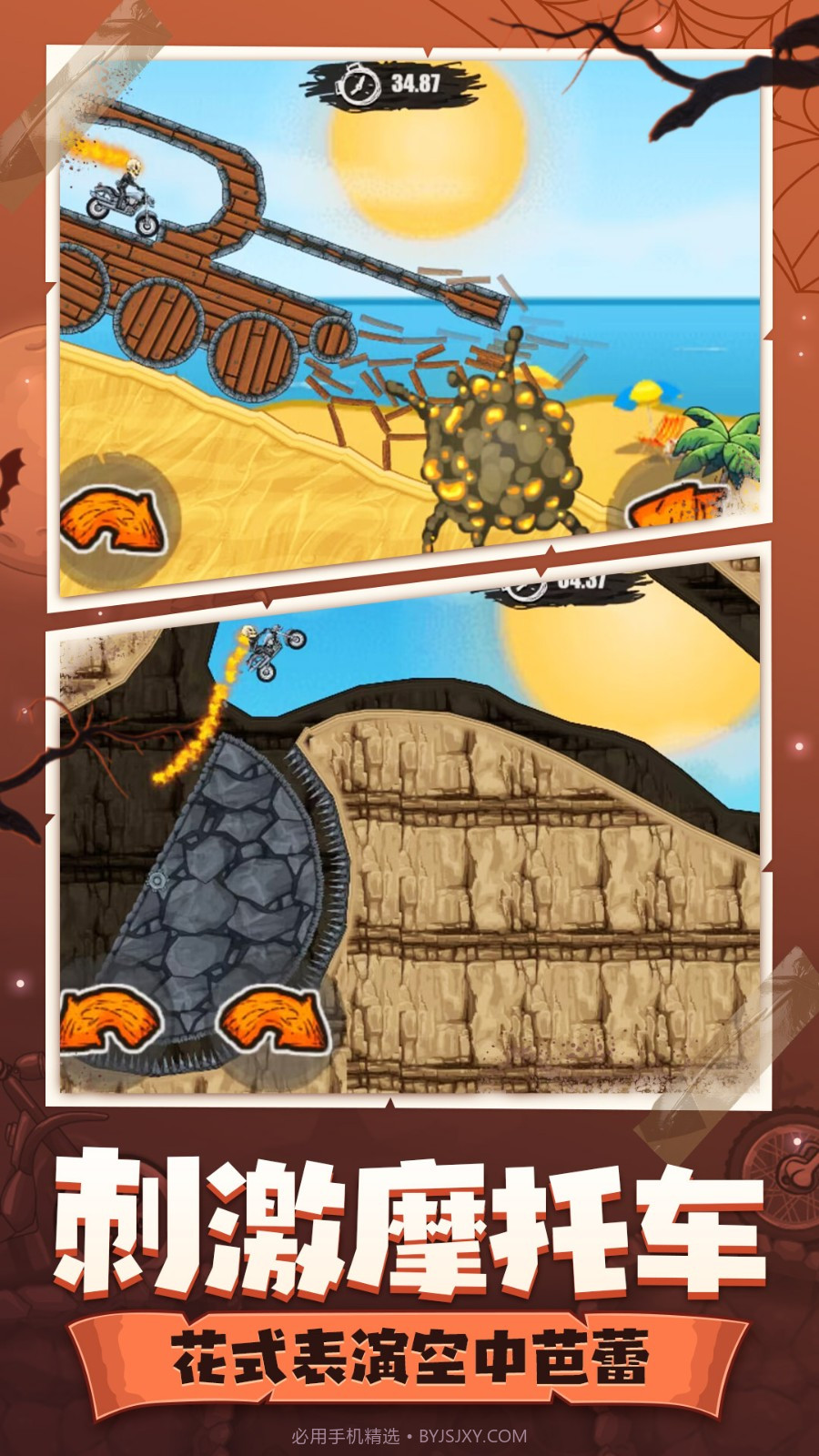 登山摩托车截图5