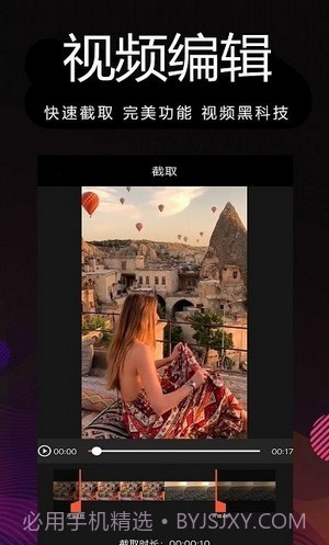 剪影多多截图2 剪影多多截图2