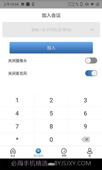 云视联截图3 云视联截图3