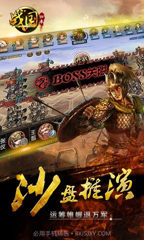 战国归来截图4 战国归来截图4