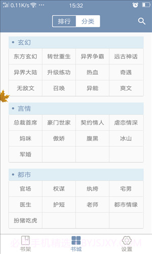 爱读小说截图4 爱读小说截图4