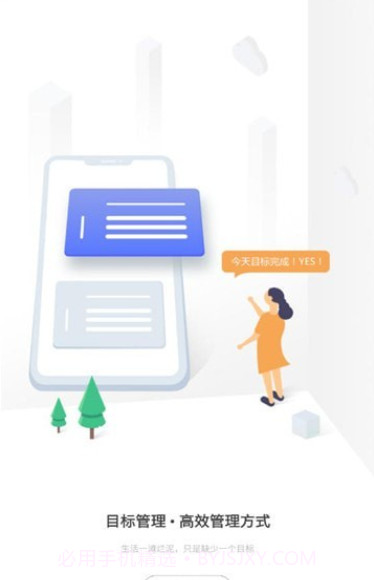 汇鲁云管家截图1 汇鲁云管家截图1