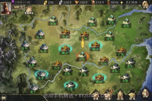 三国战天下截图4