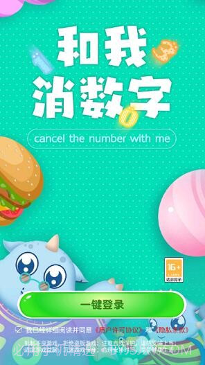 和我消数字截图1 和我消数字截图1