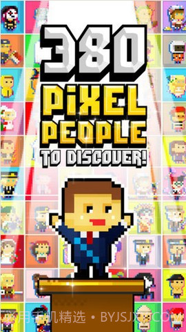 像素人截图1 像素人截图1