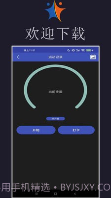 小迈健身截图1 小迈健身截图1