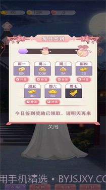 公主合成换装日记截图2