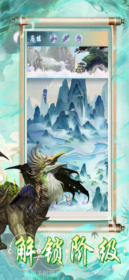 山海经吞噬录截图2 山海经吞噬录截图2