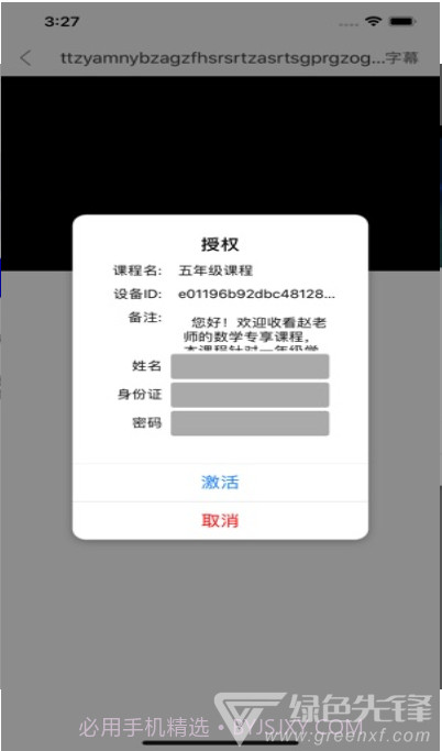 点盾云播放器倍速截图1