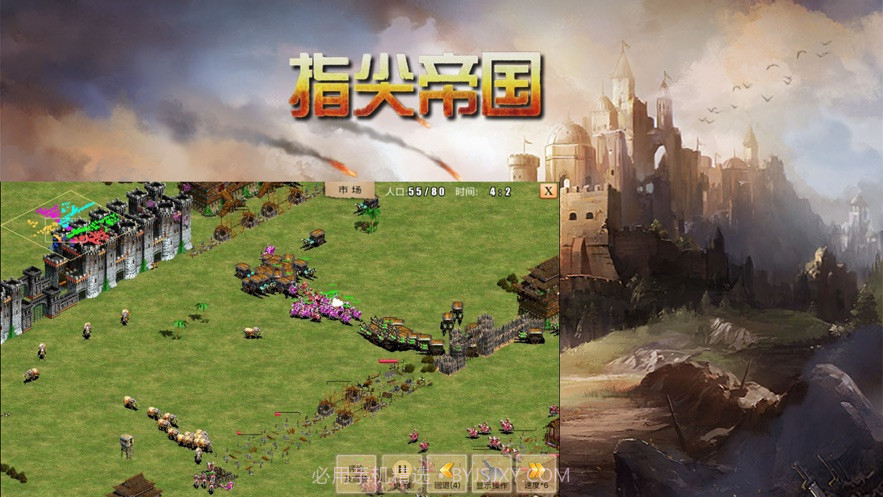 指尖帝国单机版无限人口资源 v1.0截图2 指尖帝国单机版无限人口资源 v1.0截图2