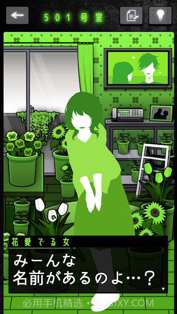 怪人公寓解谜汉化版截图1 怪人公寓解谜汉化版截图1