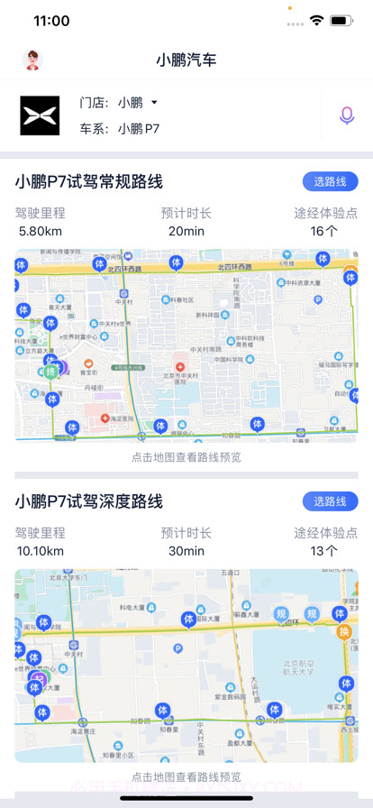 试驾仪截图1 试驾仪截图1