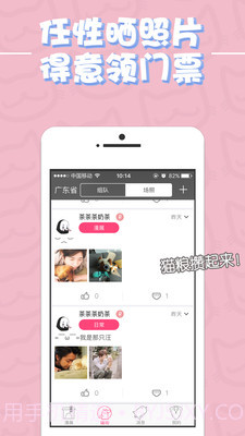 喵特(二次元生活社区)截图4 喵特(二次元生活社区)截图4