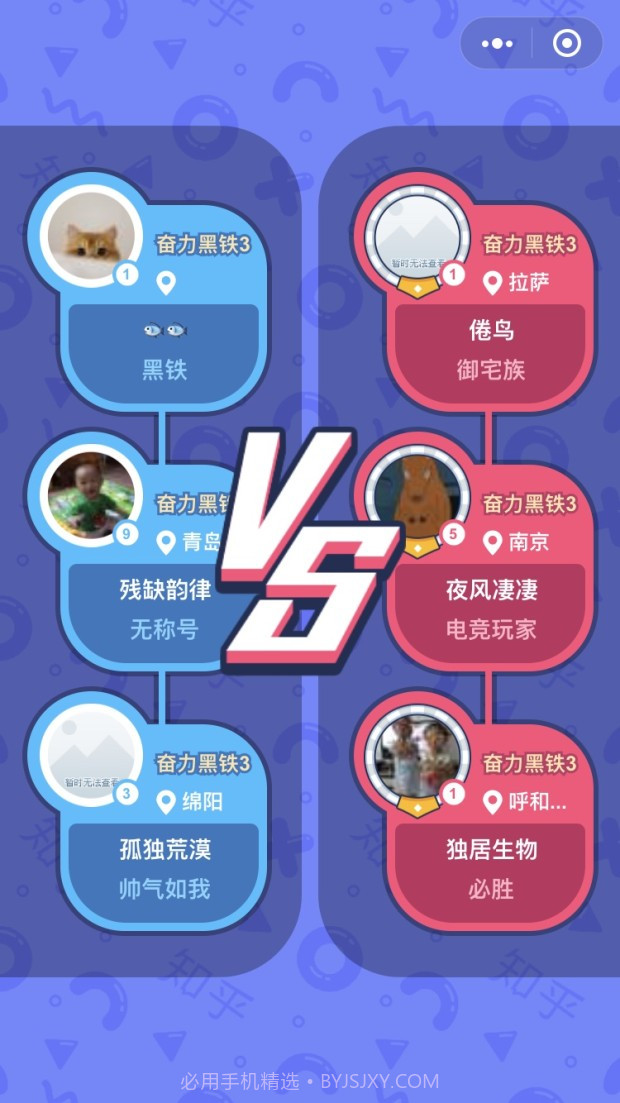 头脑王者2截图4 头脑王者2截图4