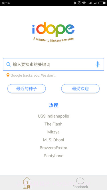 idope截图3 idope截图3