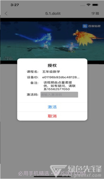 点盾云播放器倍速截图2