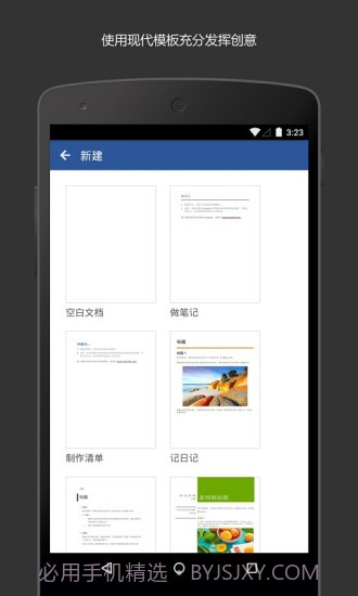 Microsoft Word截图3 Microsoft Word截图3