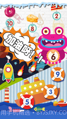 数学启蒙截图2 数学启蒙截图2