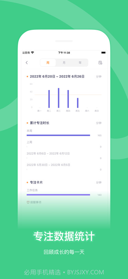 轻时清单截图6 轻时清单截图6