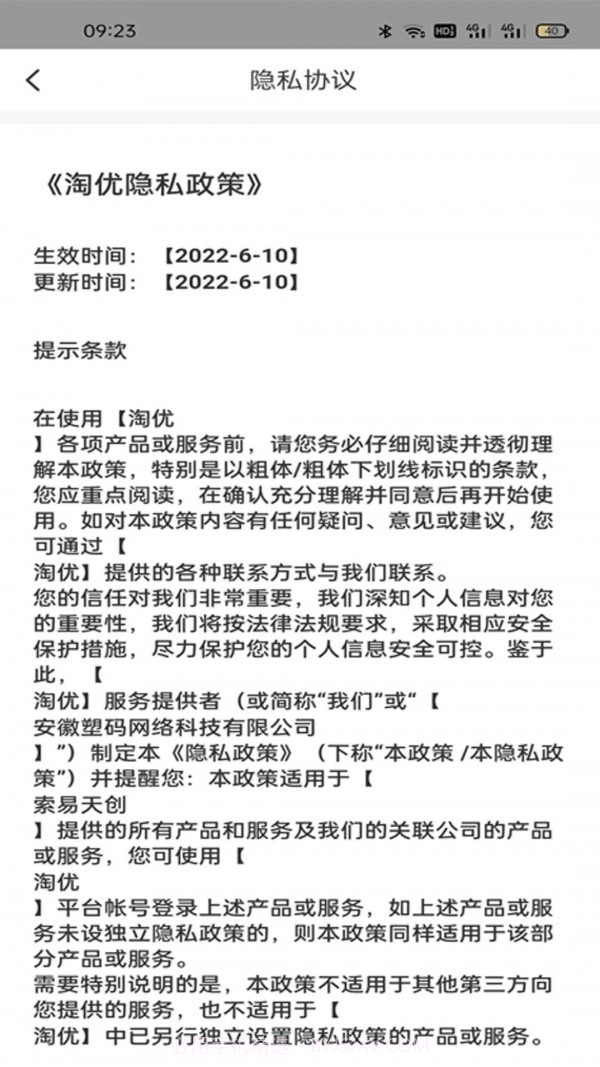 淘优商城截图4 淘优商城截图4