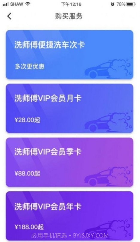 shazam音乐识别截图3 shazam音乐识别截图3