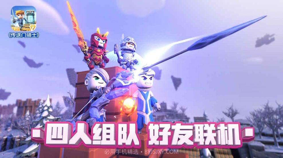 传送门骑士内置MOD菜单截图3 传送门骑士内置MOD菜单截图3