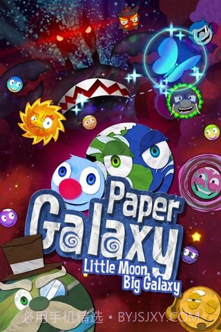 纸片银河 Paper Galaxy截图1 纸片银河 Paper Galaxy截图1