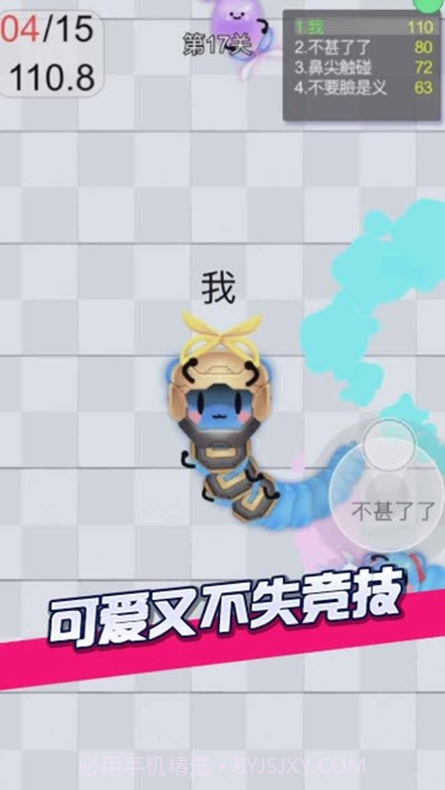 剪尾巴大作战截图3